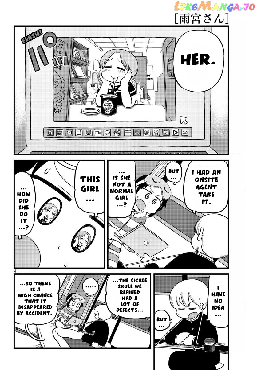 Amemiya-san chapter 6 - page 5