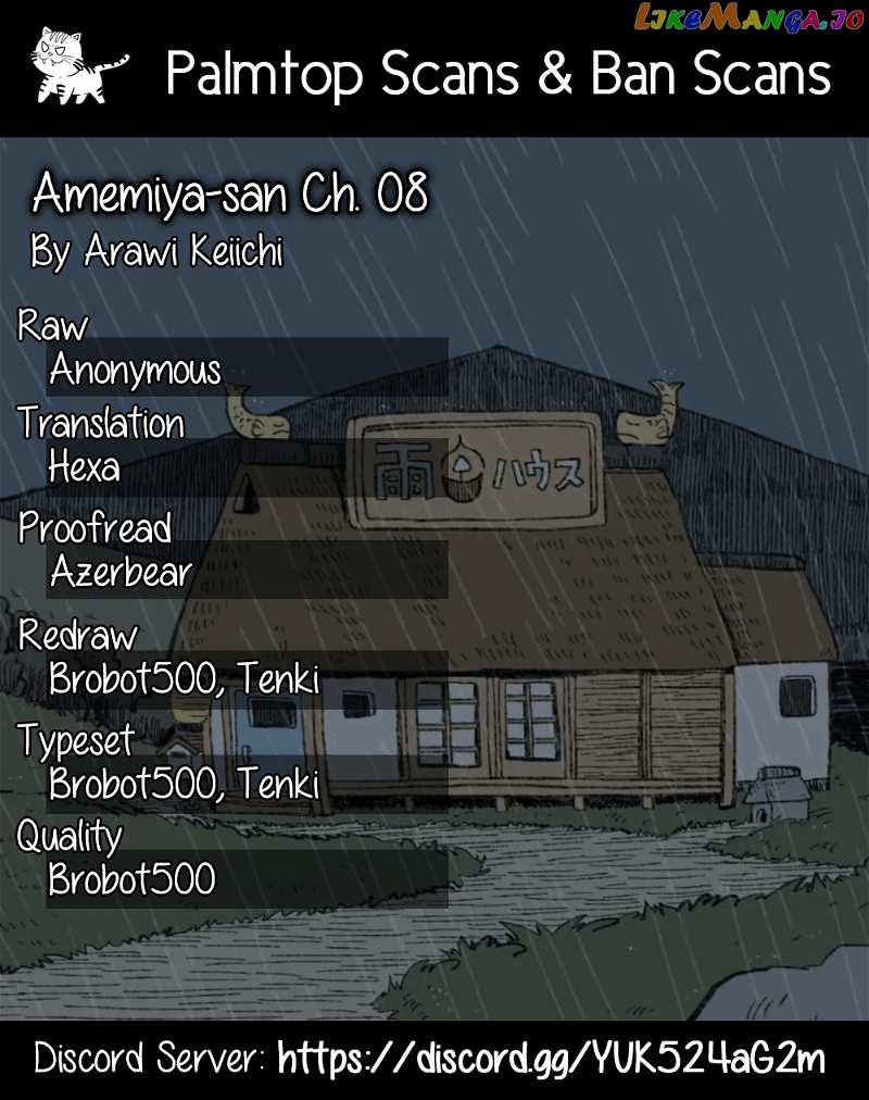 Amemiya-san chapter 8 - page 1