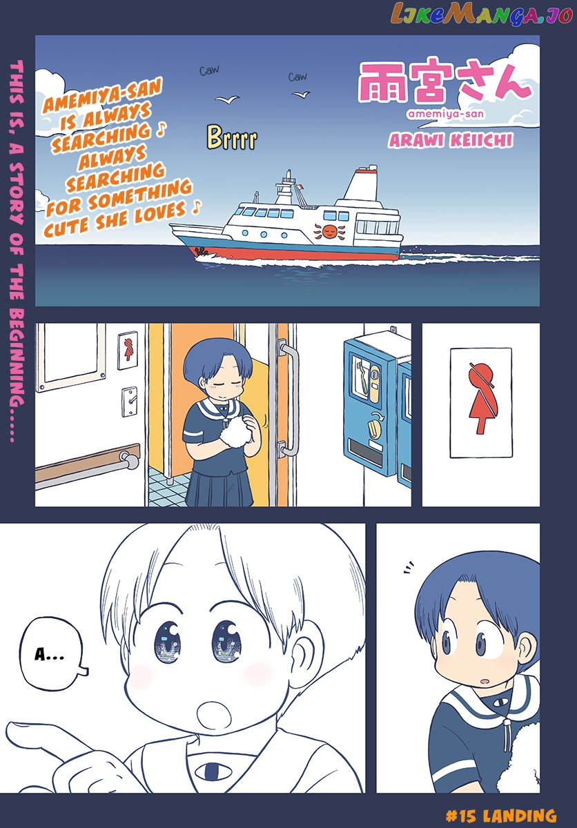 Amemiya-san chapter 15 - page 2