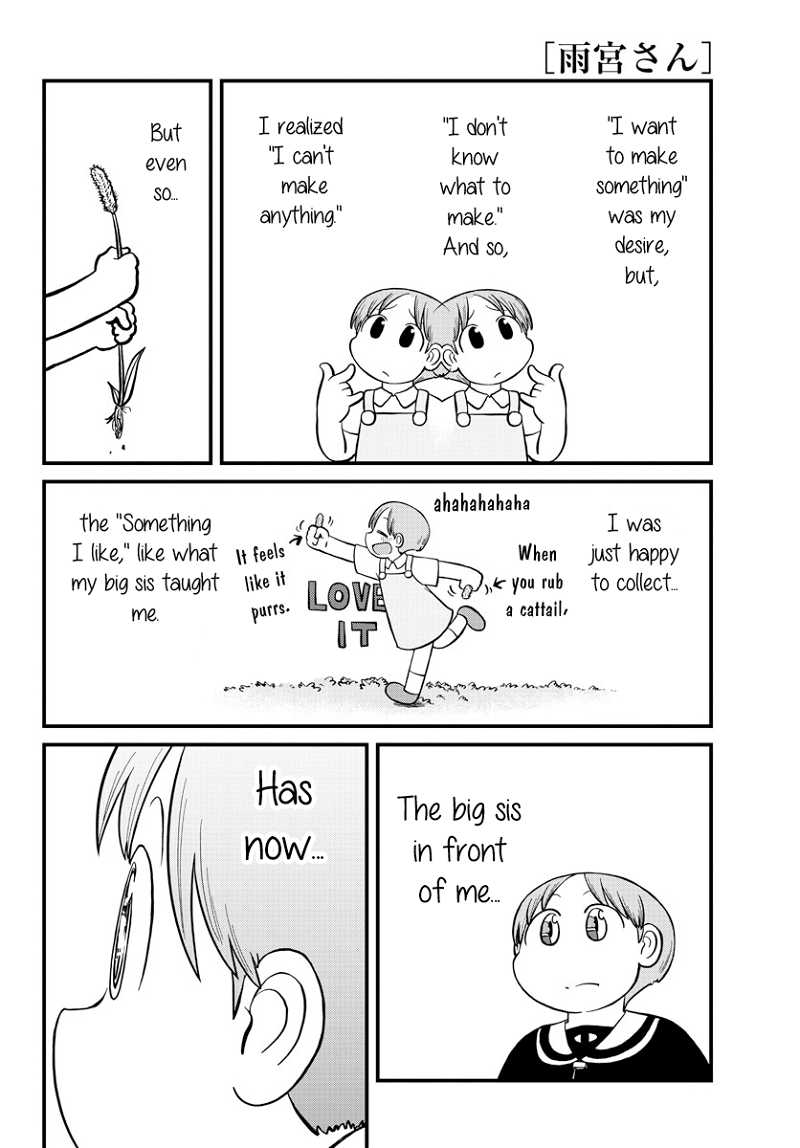 Amemiya-san chapter 22 - page 7
