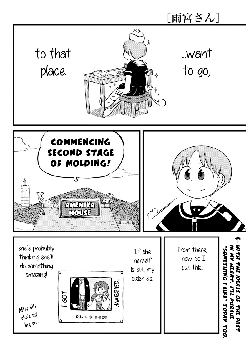 Amemiya-san chapter 22 - page 9
