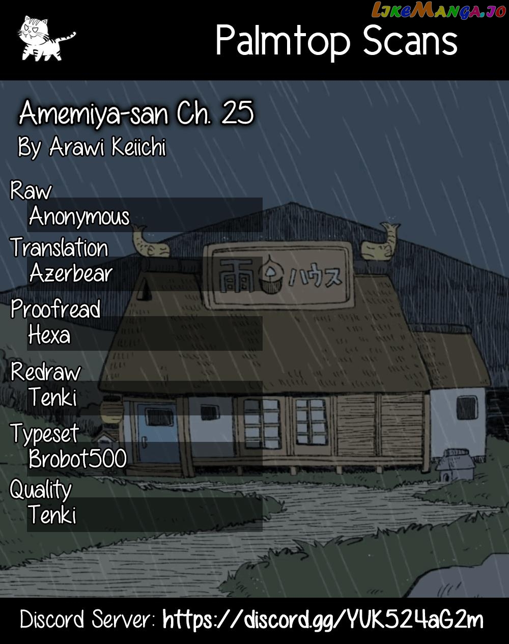 Amemiya-san chapter 25 - page 1