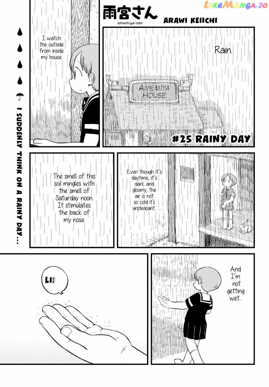 Amemiya-san chapter 25 - page 2