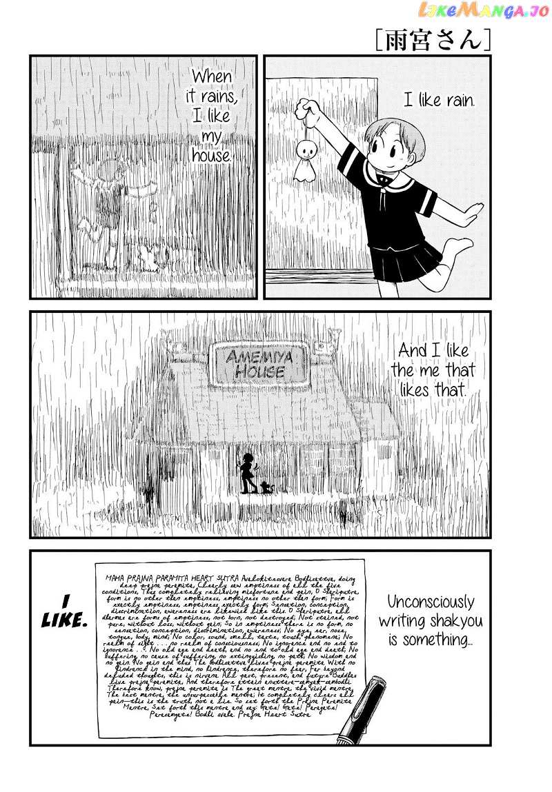 Amemiya-san chapter 25 - page 7