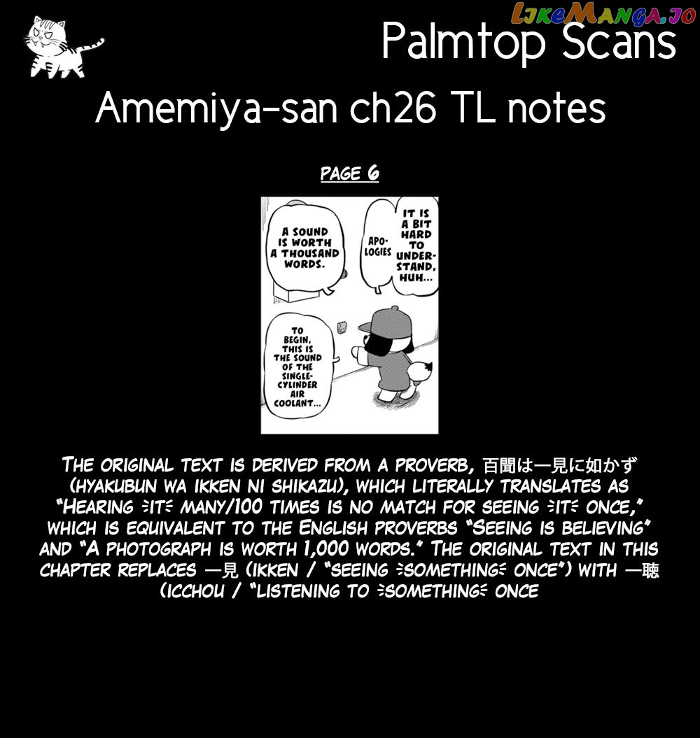 Amemiya-san chapter 26 - page 12