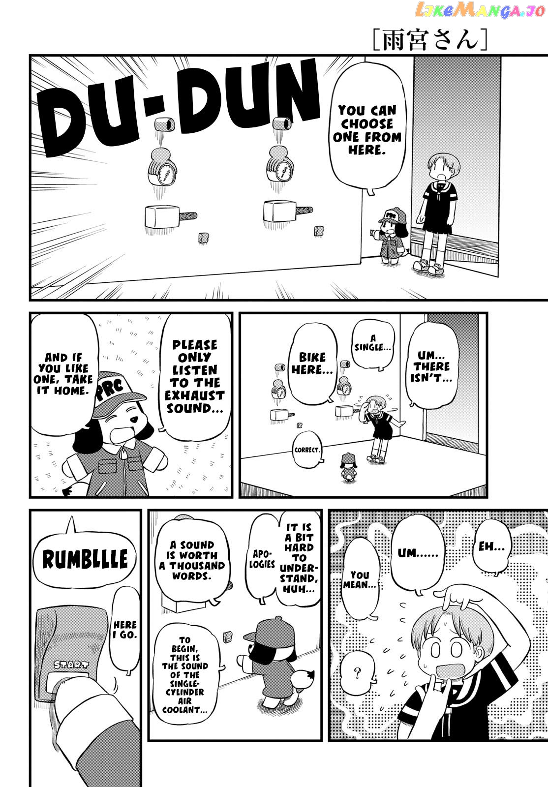 Amemiya-san chapter 26 - page 7