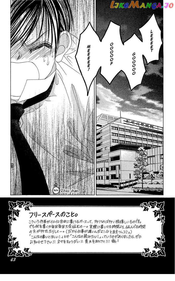 Boku No Hatsukoi O Kimi Ni Sasagu vol.4 chapter 17 - page 4