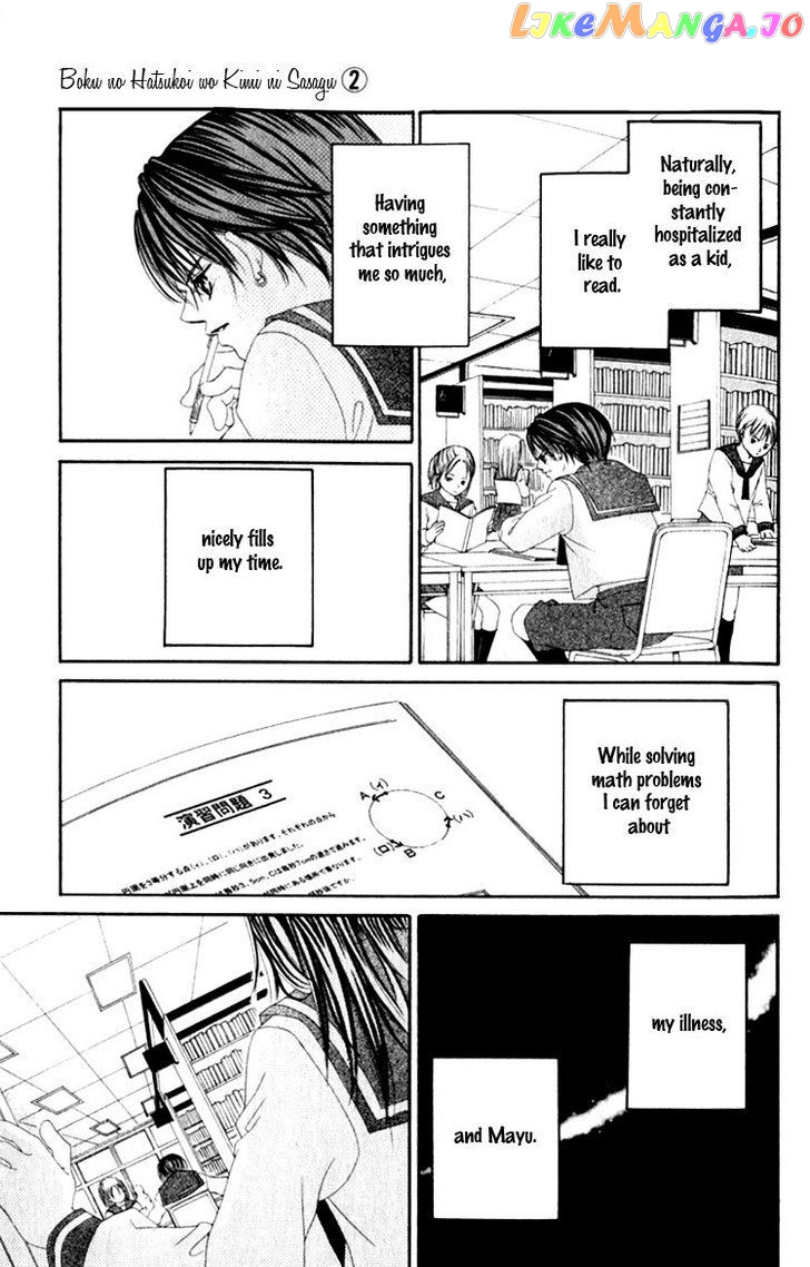 Boku No Hatsukoi O Kimi Ni Sasagu vol.2 chapter 6 - page 32