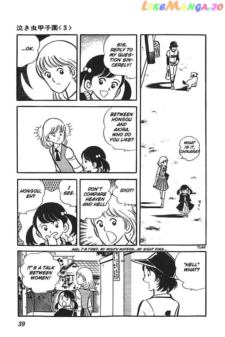 Ah! Seishun No Koushien chapter 26 - page 7