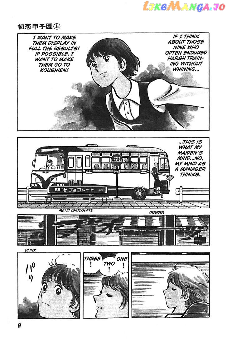 Ah! Seishun No Koushien chapter 1 - page 11