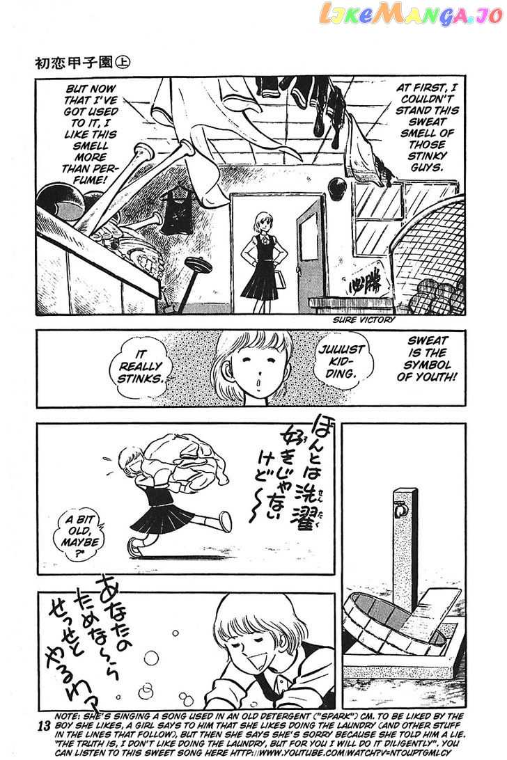Ah! Seishun No Koushien chapter 1 - page 15