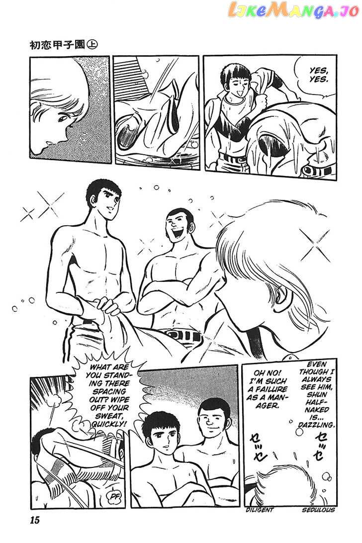 Ah! Seishun No Koushien chapter 1 - page 17