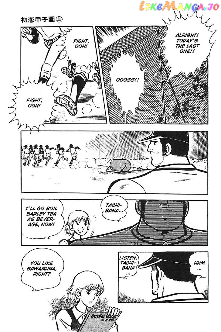 Ah! Seishun No Koushien chapter 1 - page 23