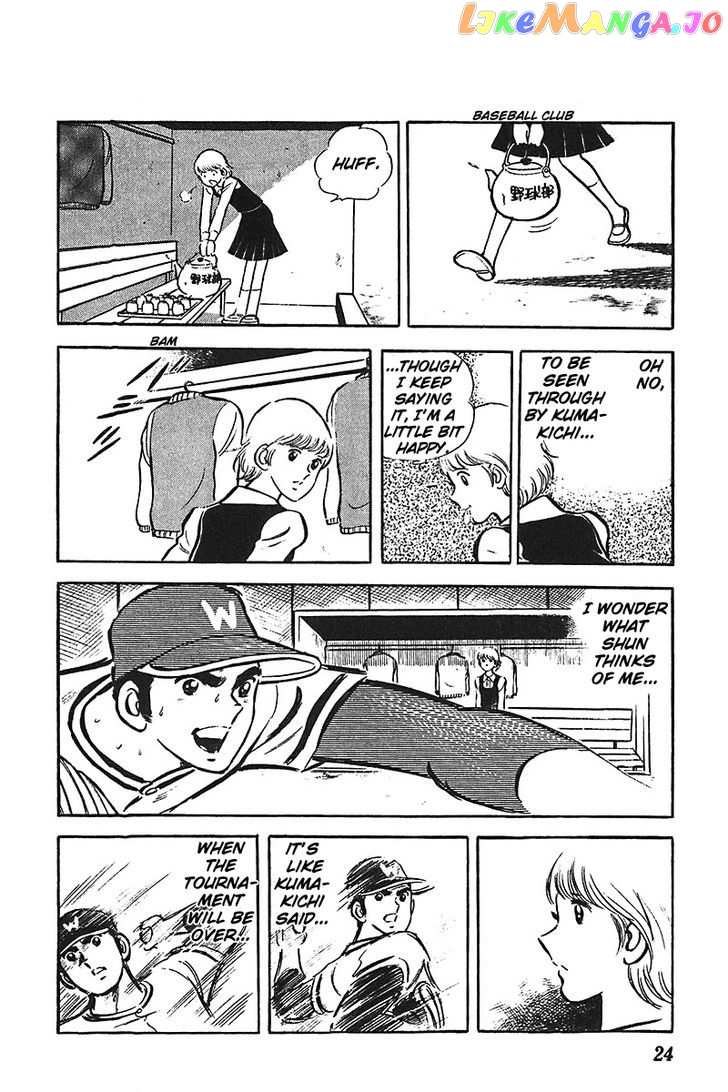 Ah! Seishun No Koushien chapter 1 - page 26