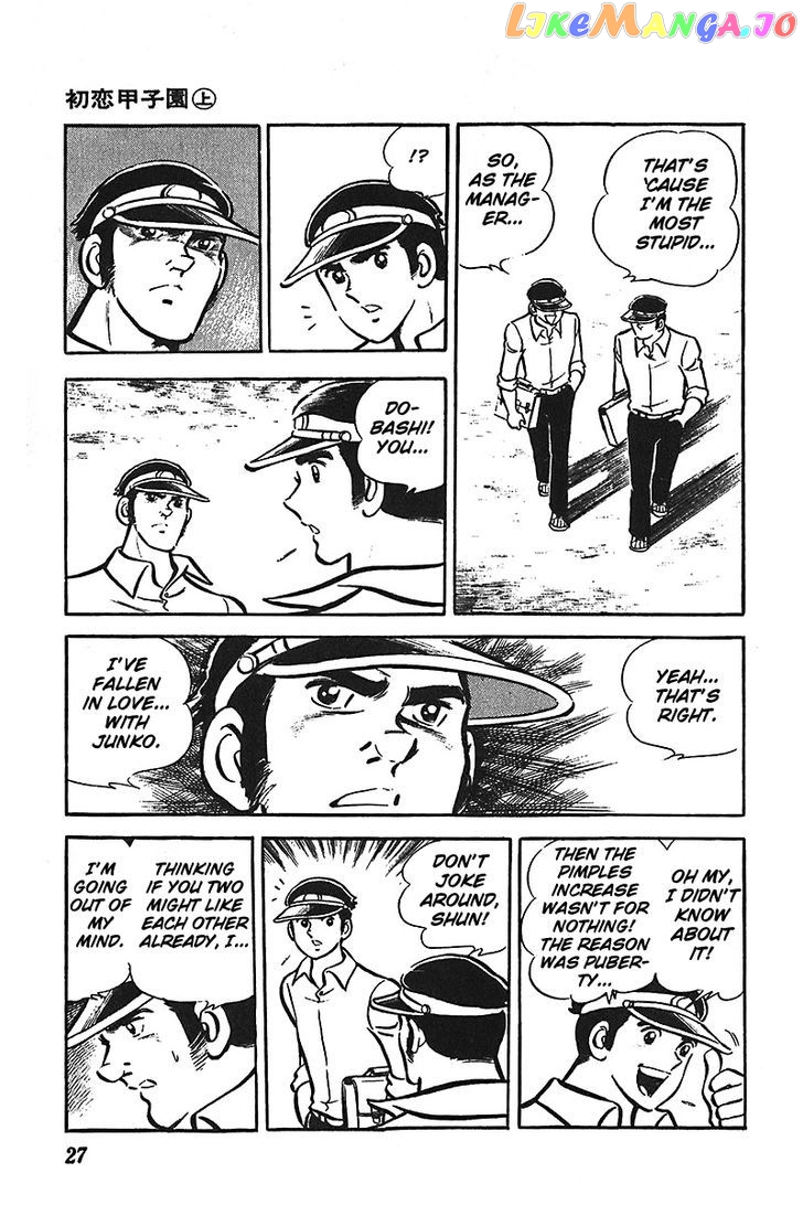 Ah! Seishun No Koushien chapter 1 - page 29