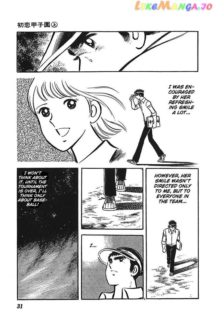 Ah! Seishun No Koushien chapter 1 - page 33