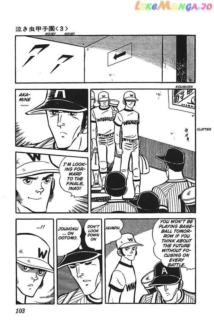 Ah! Seishun No Koushien chapter 28 - page 1