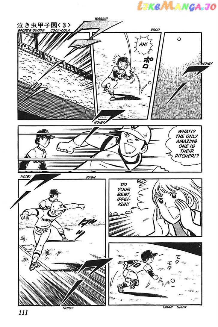 Ah! Seishun No Koushien chapter 28 - page 9