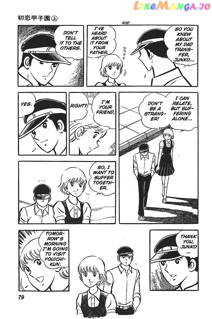 Ah! Seishun No Koushien chapter 3 - page 16
