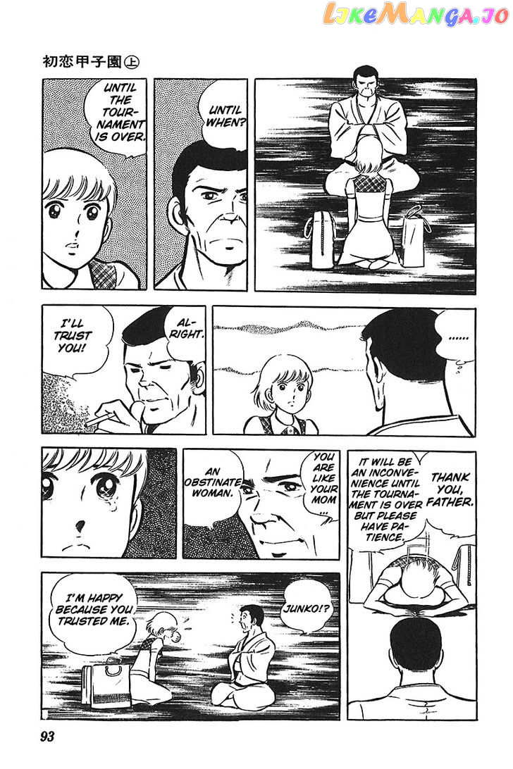 Ah! Seishun No Koushien chapter 3 - page 30