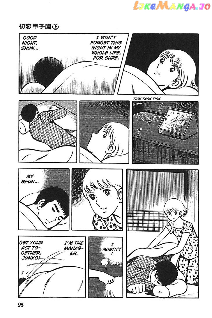 Ah! Seishun No Koushien chapter 3 - page 32