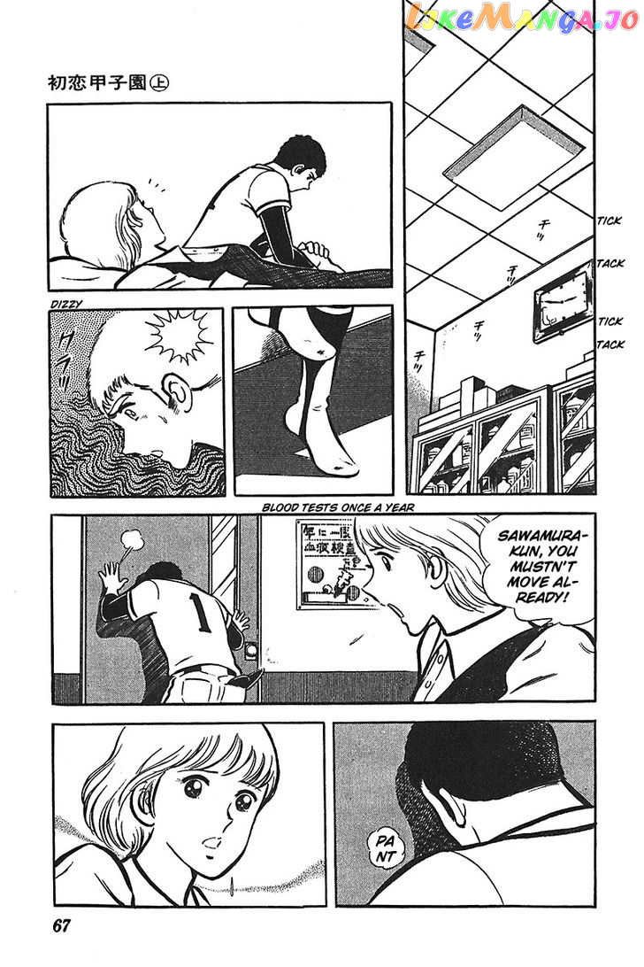 Ah! Seishun No Koushien chapter 3 - page 4