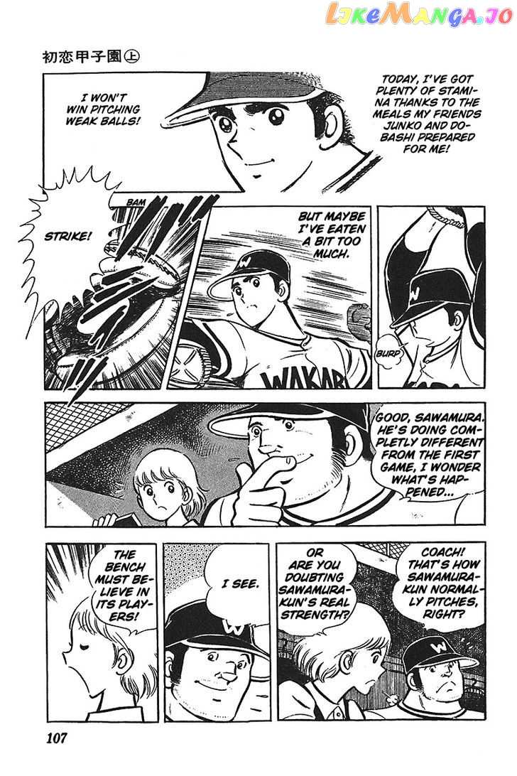 Ah! Seishun No Koushien chapter 4 - page 12