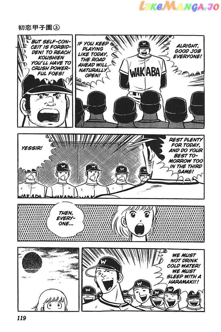 Ah! Seishun No Koushien chapter 4 - page 24