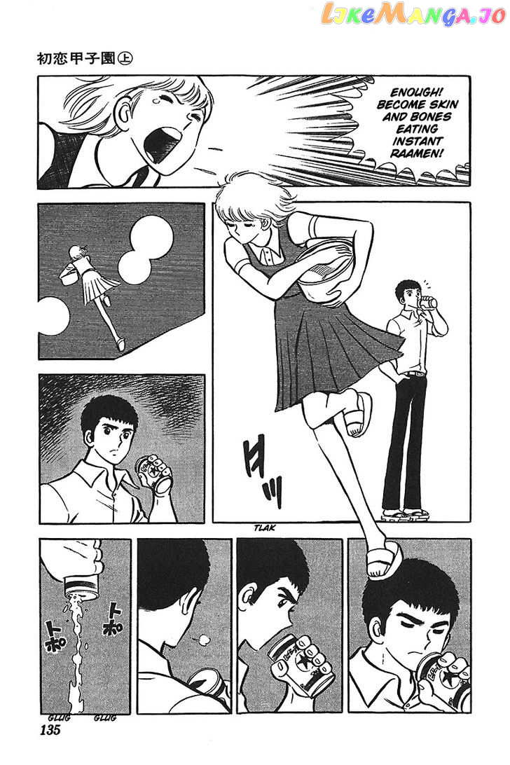 Ah! Seishun No Koushien chapter 5 - page 10