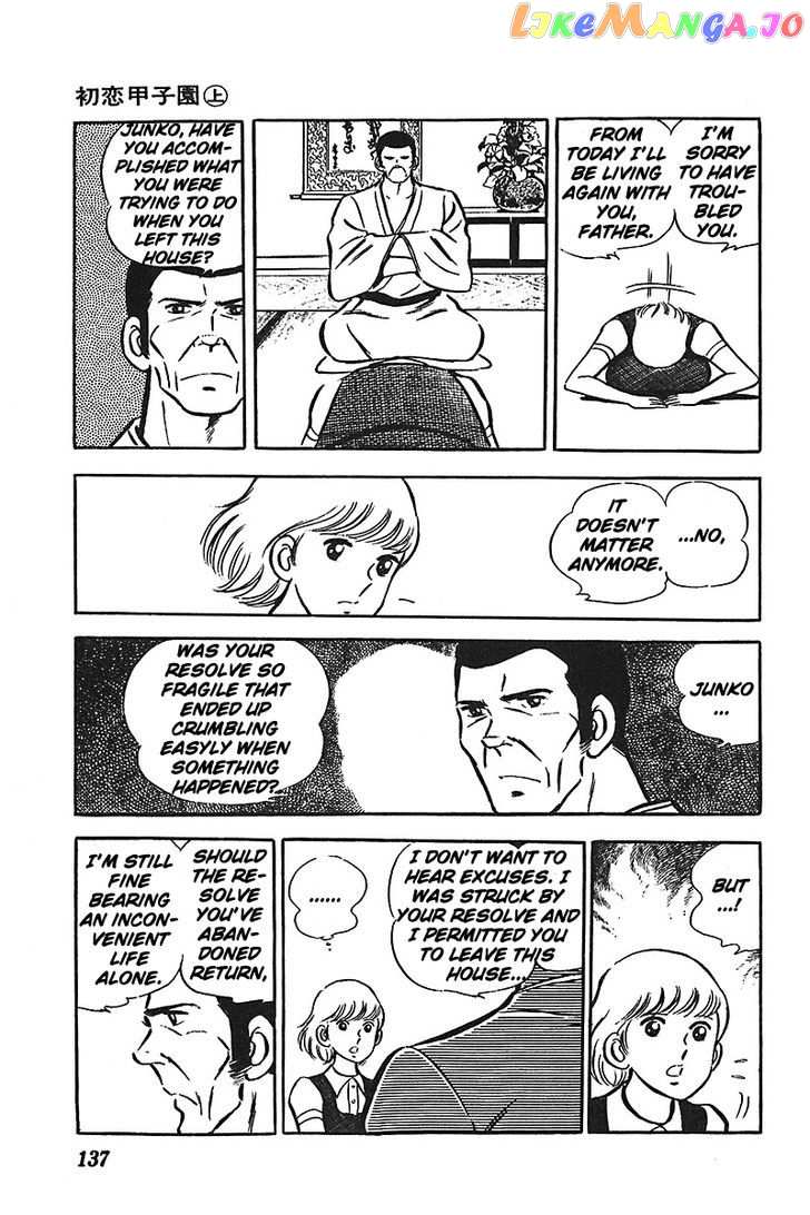 Ah! Seishun No Koushien chapter 5 - page 12