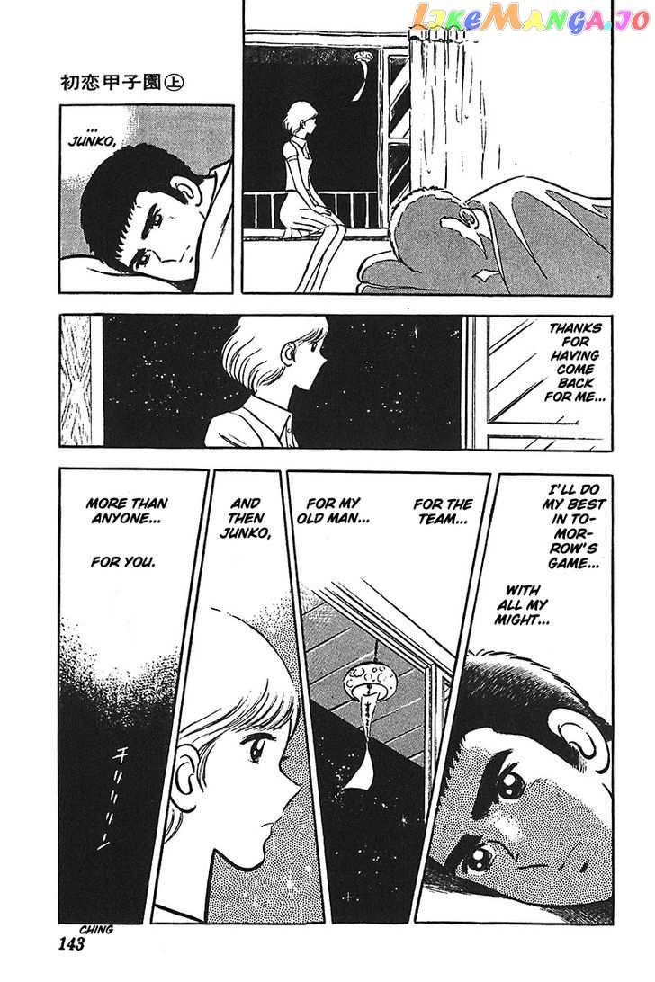 Ah! Seishun No Koushien chapter 5 - page 18