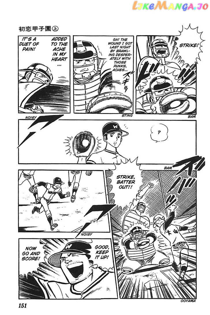 Ah! Seishun No Koushien chapter 5 - page 26