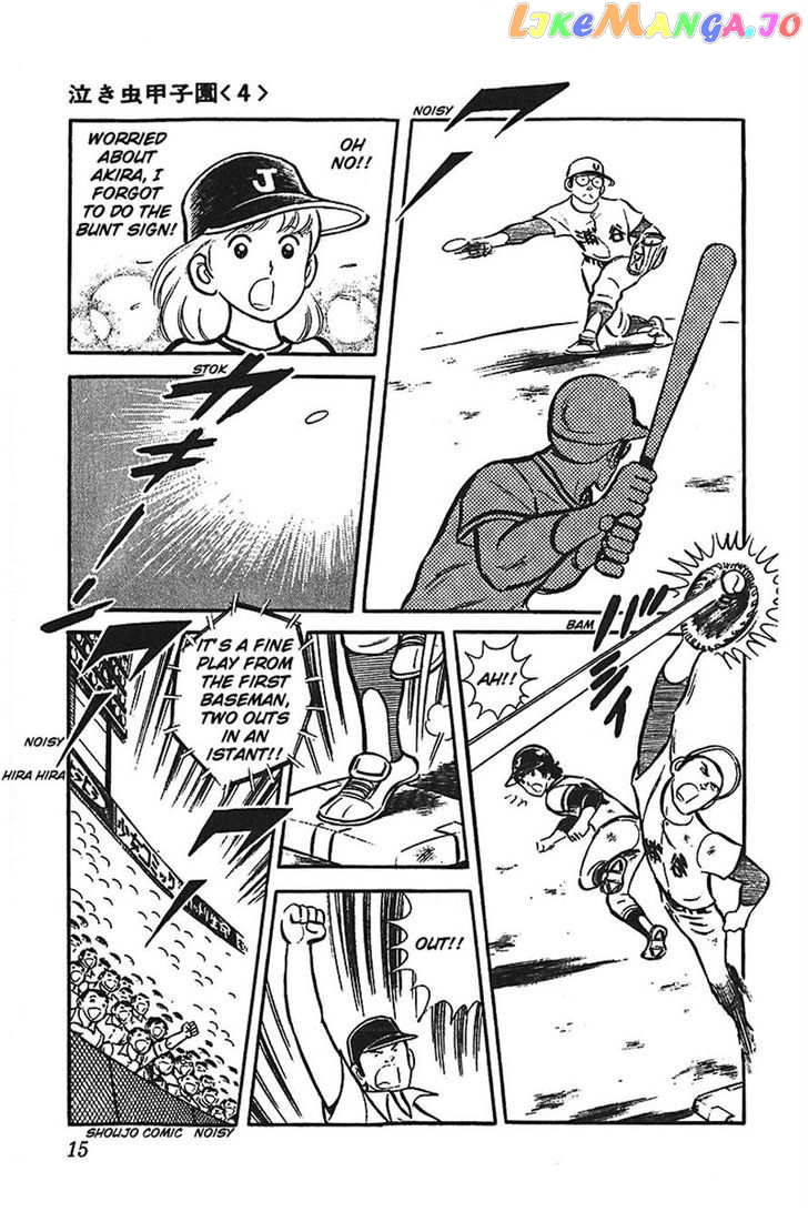 Ah! Seishun No Koushien chapter 31 - page 15