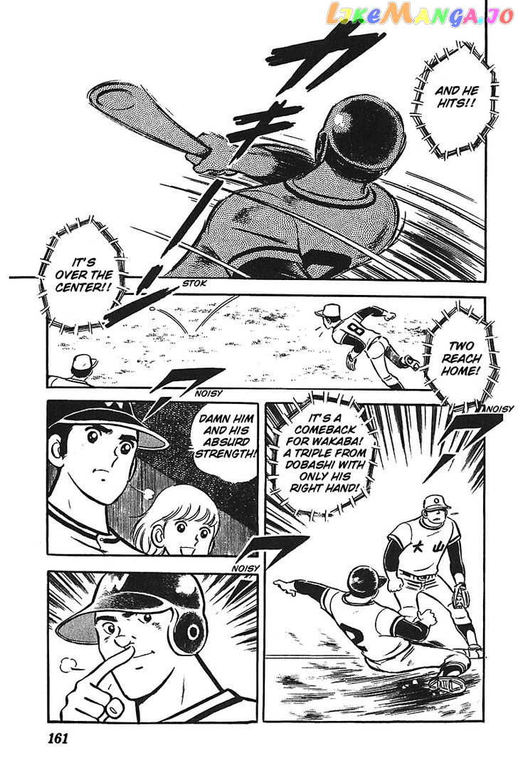 Ah! Seishun No Koushien chapter 6 - page 6