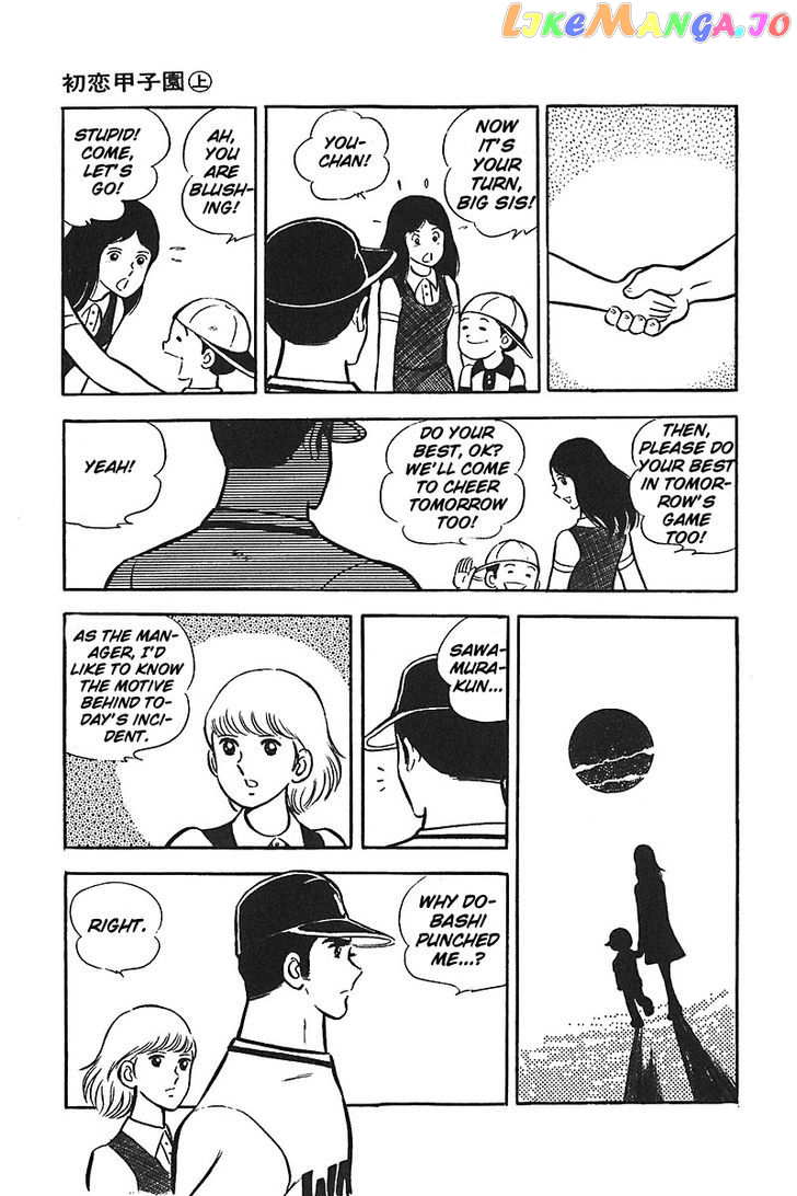 Ah! Seishun No Koushien chapter 6 - page 8