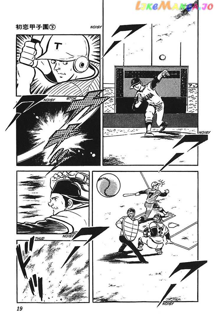 Ah! Seishun No Koushien chapter 7 - page 20