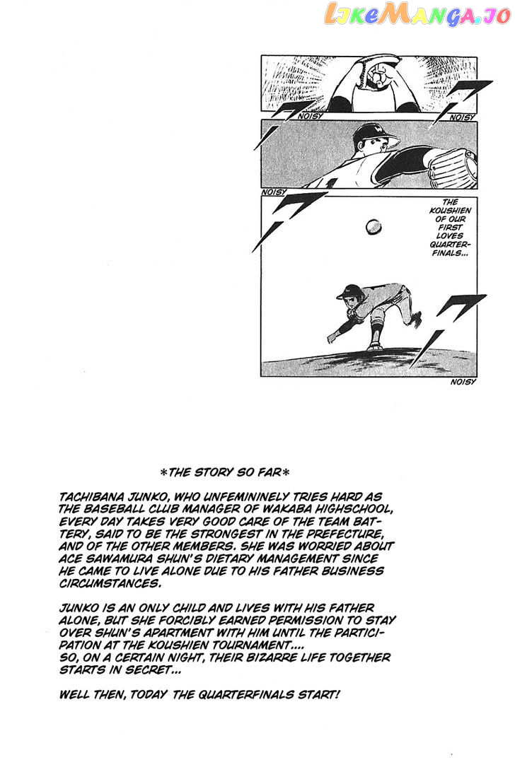 Ah! Seishun No Koushien chapter 7 - page 5