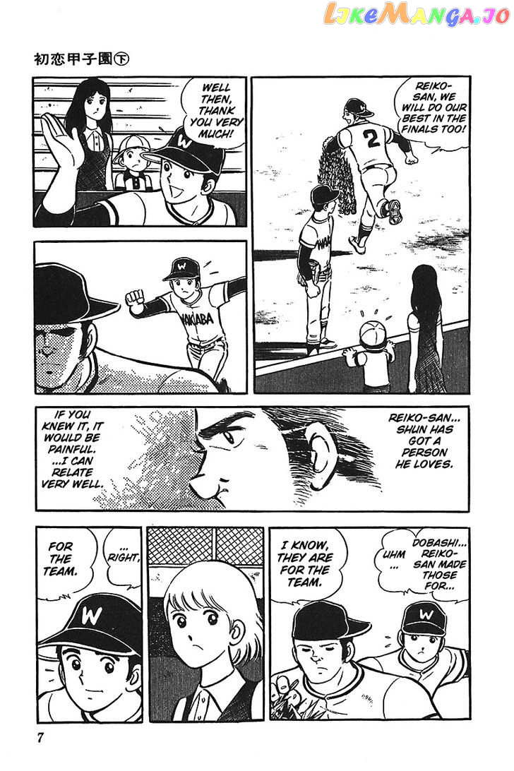 Ah! Seishun No Koushien chapter 7 - page 8