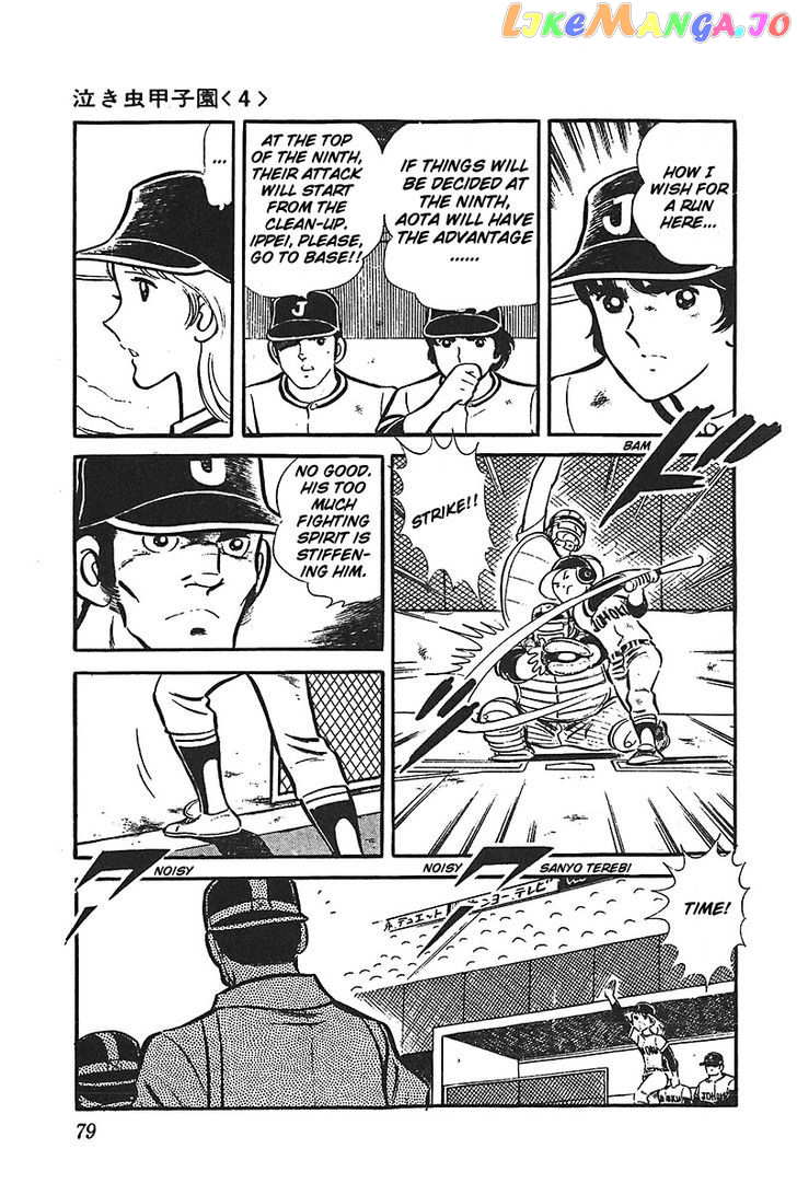 Ah! Seishun No Koushien chapter 33 - page 9