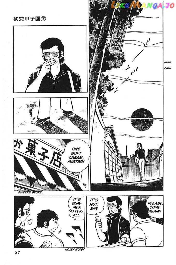 Ah! Seishun No Koushien chapter 8 - page 1
