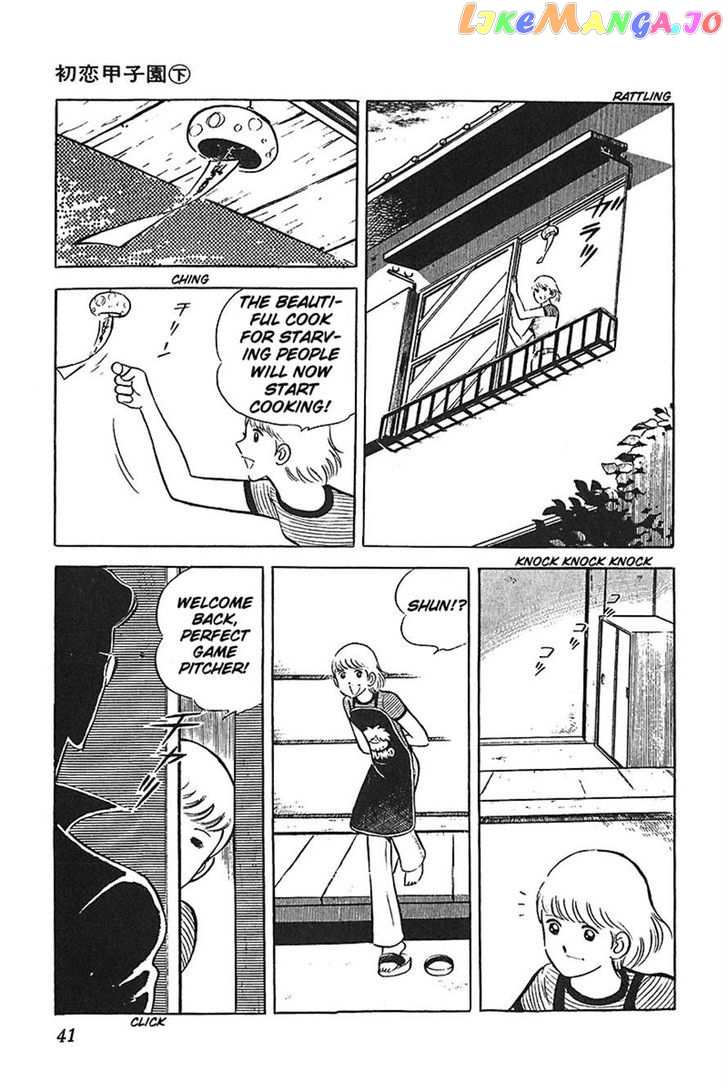Ah! Seishun No Koushien chapter 8 - page 5