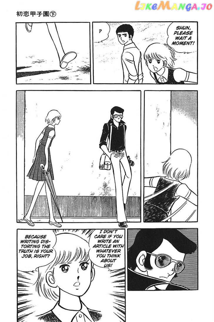 Ah! Seishun No Koushien chapter 9 - page 18