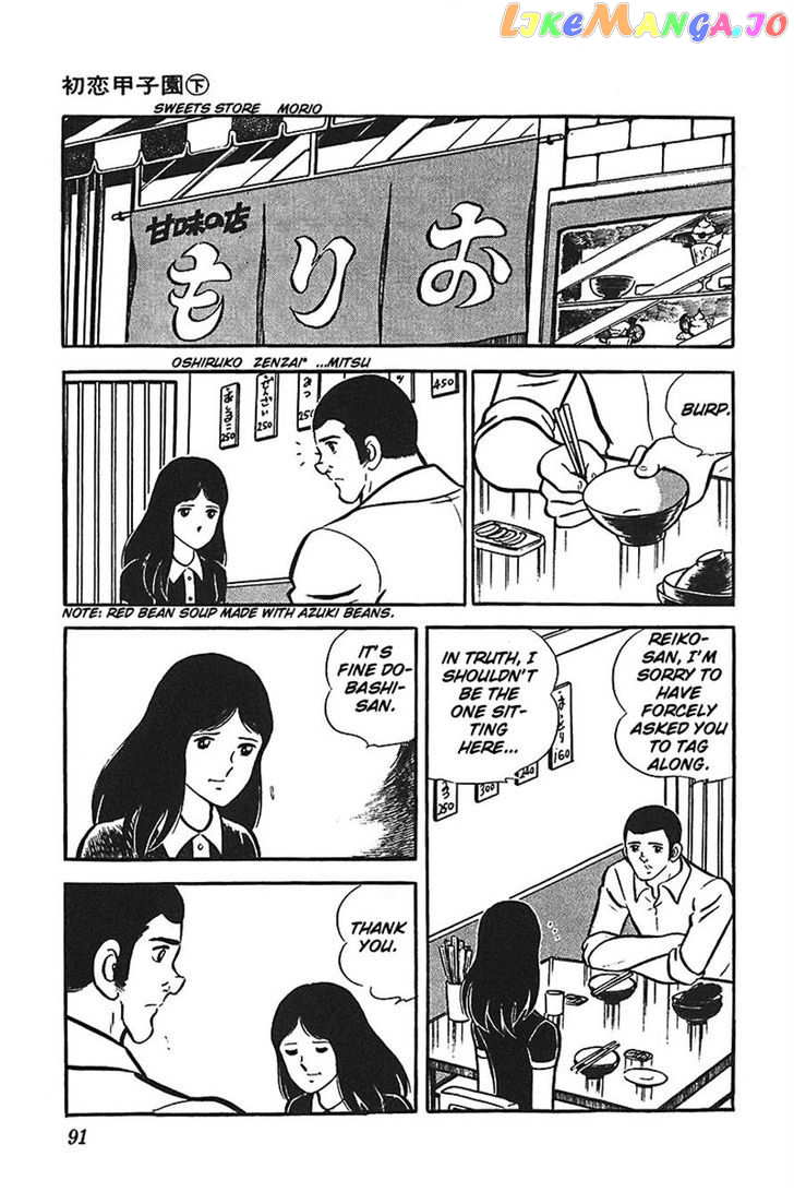 Ah! Seishun No Koushien chapter 9 - page 24
