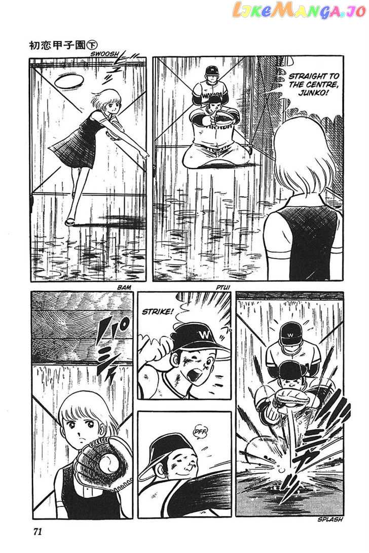 Ah! Seishun No Koushien chapter 9 - page 4