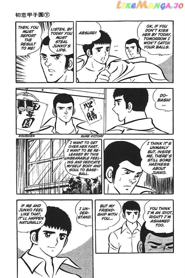 Ah! Seishun No Koushien chapter 9 - page 8