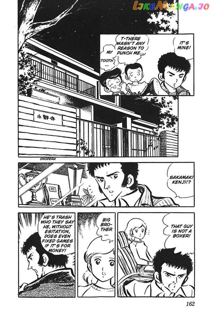 Ah! Seishun No Koushien chapter 35 - page 12