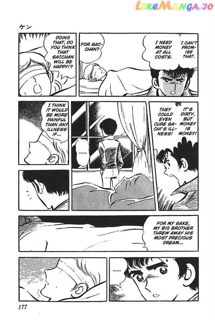 Ah! Seishun No Koushien chapter 35 - page 27