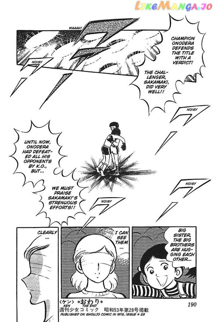 Ah! Seishun No Koushien chapter 35 - page 38