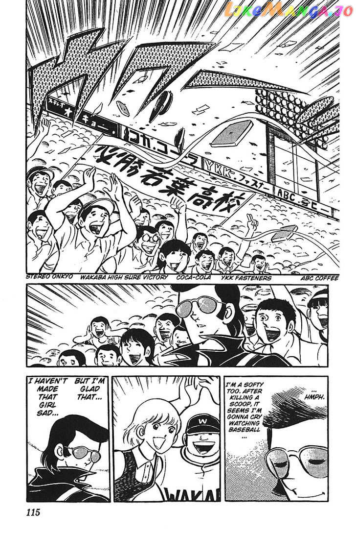 Ah! Seishun No Koushien chapter 10 - page 18