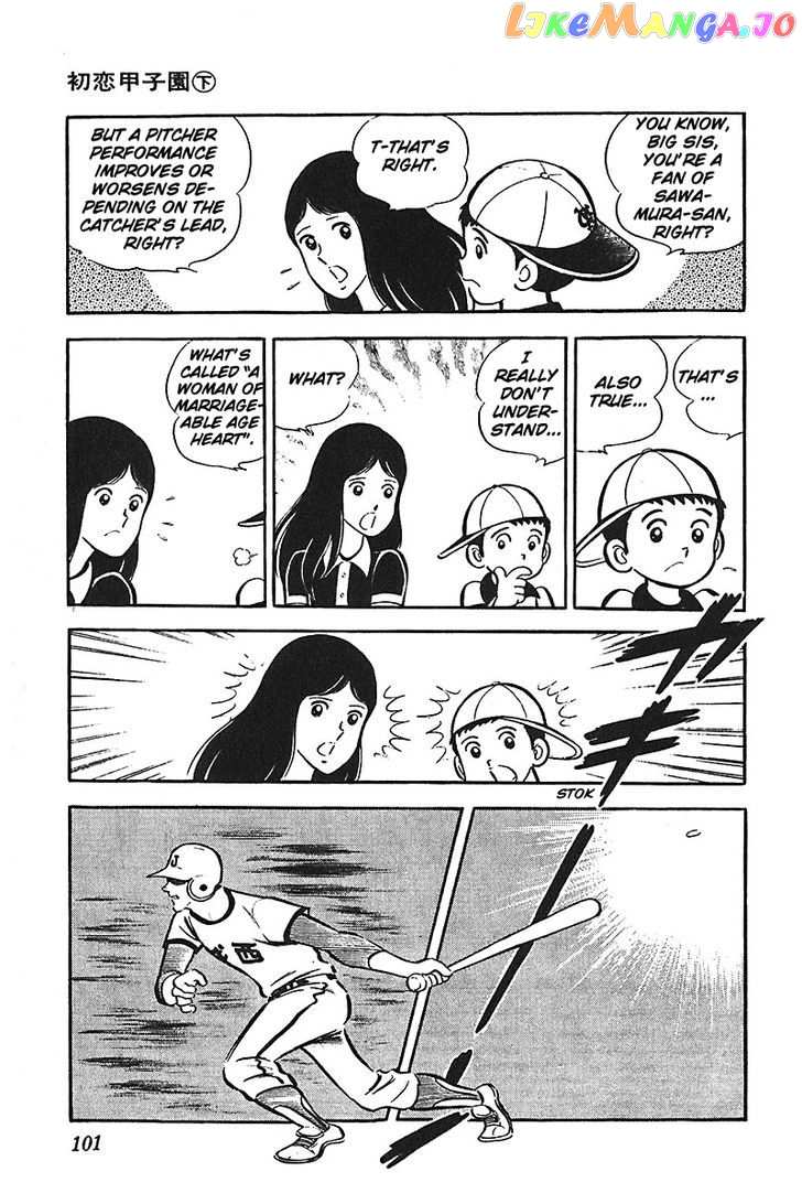 Ah! Seishun No Koushien chapter 10 - page 4